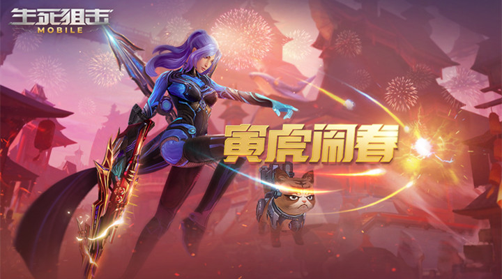 生死狙击手游兑换码永久枪2022免费版截图1