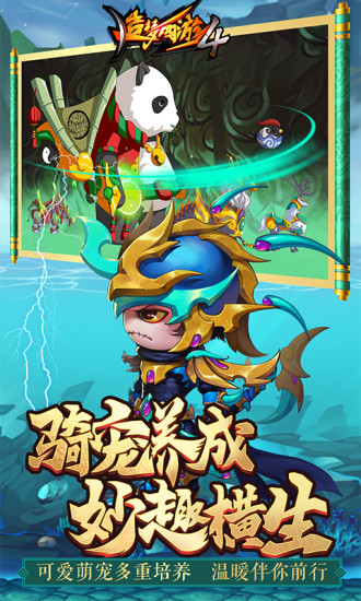 造梦西游4手游解锁版下载截图3