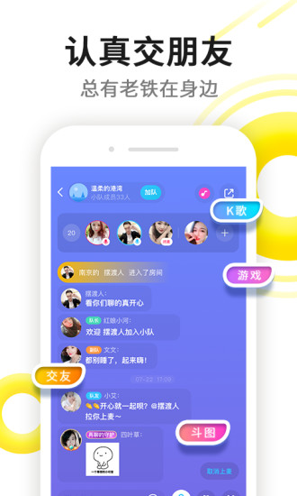 伊对官方最新版截图5