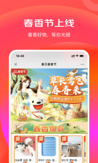 京东极速版app下载截图1