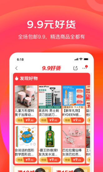 京东极速版app下载截图2