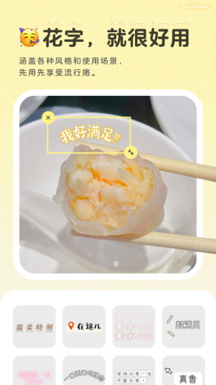 黄油相机安卓最新版截图4