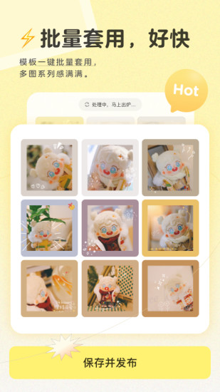 黄油相机安卓最新版截图2