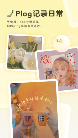 黄油相机安卓最新版截图1