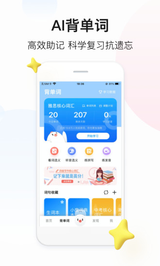百度翻译app最新版本下载截图5