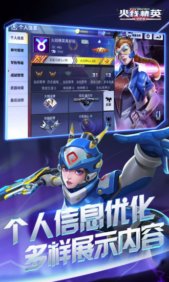 火线精英解锁版无限点券下载2021免费截图4