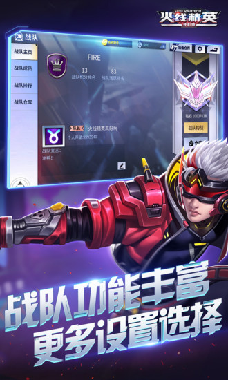 火线精英解锁版无限点券下载2021免费截图5