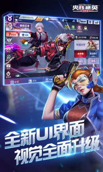 火线精英解锁版无限点券下载2022免费截图2