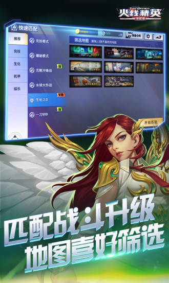 火线精英解锁版无限点券下载2022免费截图3