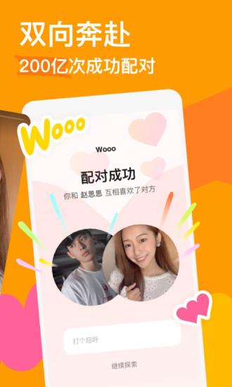 探探交友app免费版下载截图2