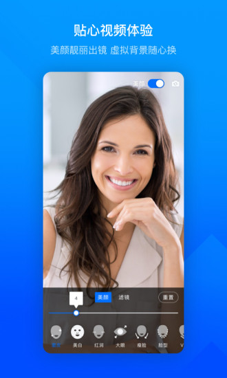 腾讯会议手机版2022官方下载截图3