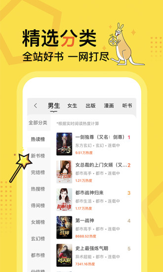 得间免费小说正版下载截图3