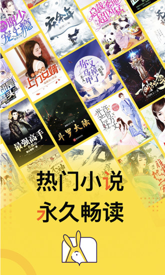 得间免费小说正版下载截图1