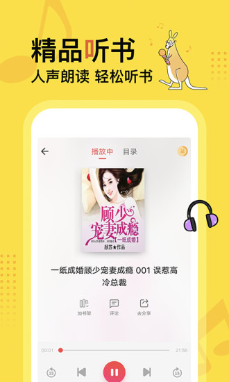 得间免费小说app下载安装截图5