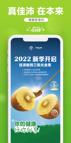 本来生活网官方版下载