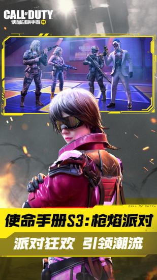 使命召唤官方最新版截图3