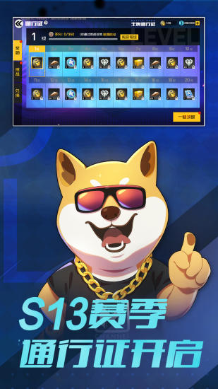 王牌战士解锁版无限点券截图2
