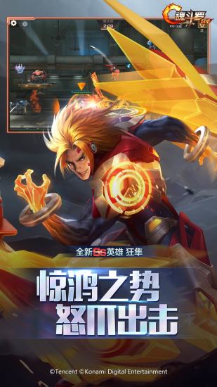 魂斗罗归来高爆福利版截图4