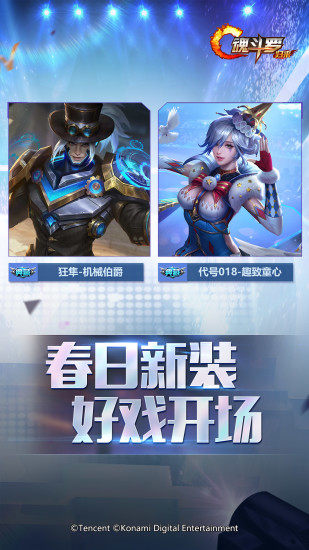 魂斗罗归来bt解锁版截图5