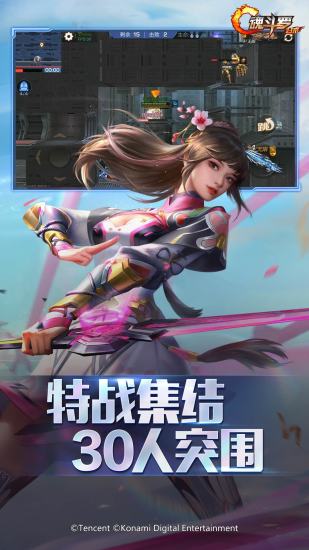 魂斗罗归来bt解锁版截图2