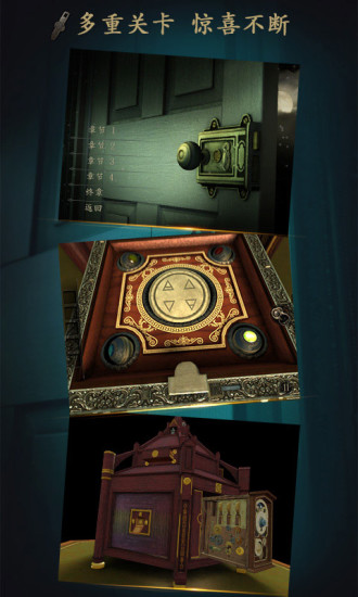 未上锁的房间安卓解锁版下载截图2