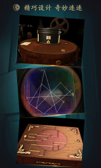 未上锁的房间中文版下载截图3