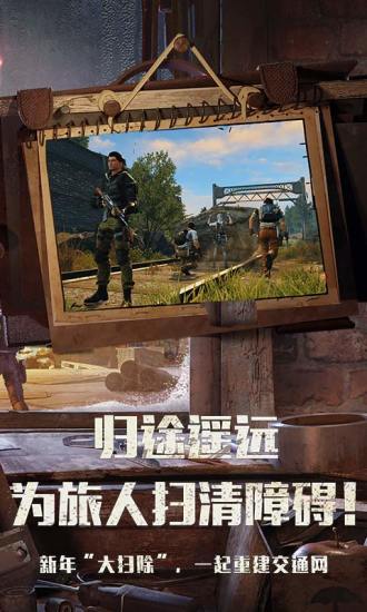 明日之后官方最新版截图2