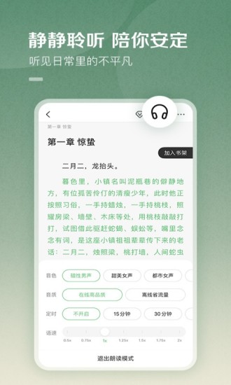 百度阅读app官方版截图4