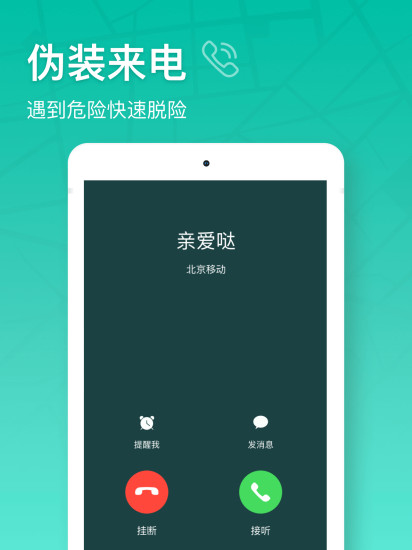 在哪儿安卓版截图5