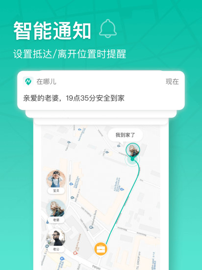 在哪儿安卓版截图3