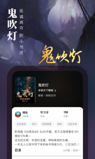 起点读书app下载安装新版本截图3