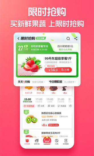 淘特app下载最新版截图2
