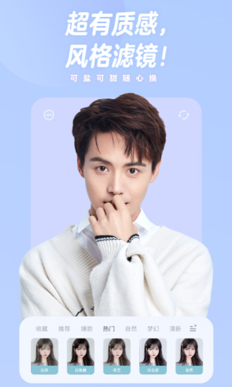 一甜相机app免费下载截图5