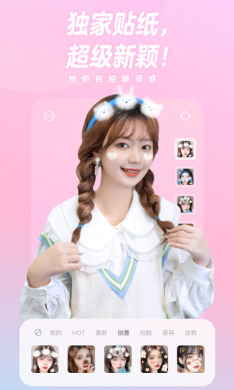 一甜相机app免费下载截图3