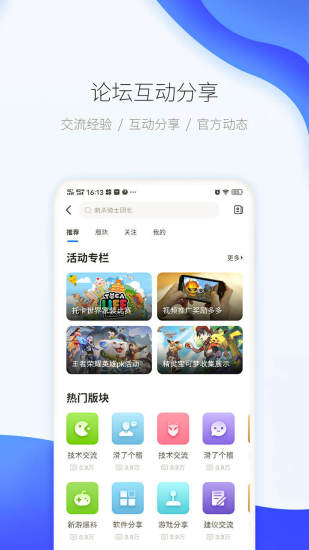 爱吾游戏宝盒app官方下载截图5
