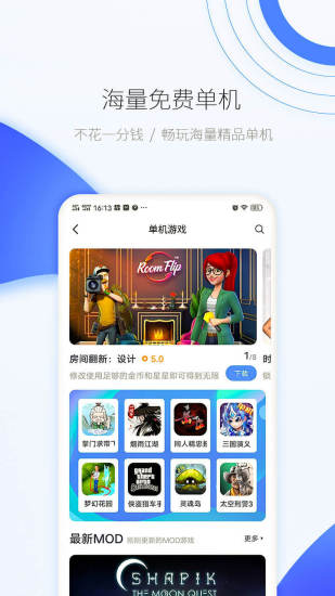 爱吾游戏宝盒app官方正版截图1