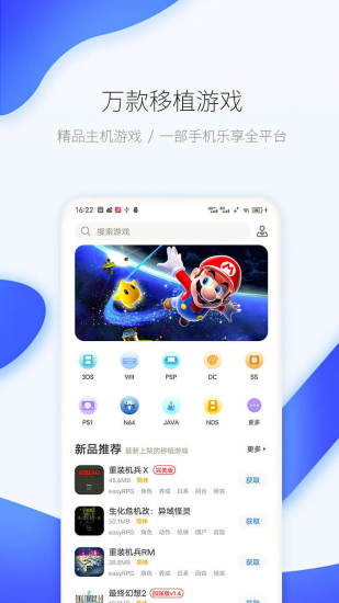 爱吾游戏宝盒app官方正版截图2