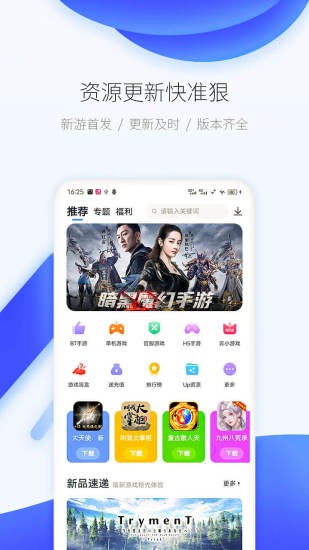 爱吾游戏宝盒app官方正版截图3