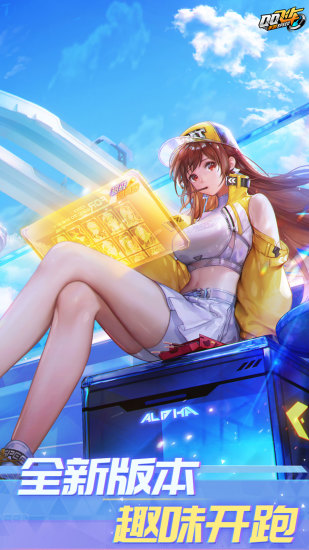 qq飞车中文解锁版截图1