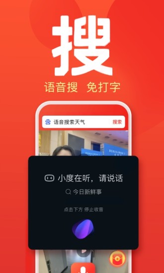 百度大字版app下载