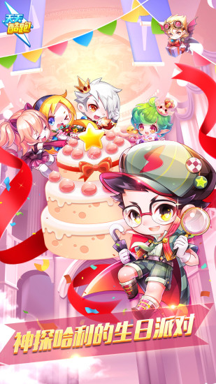 天天酷跑苹果版下载