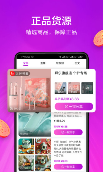 小美帮帮app官方手机版截图3