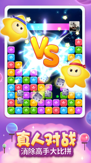 消灭星星解锁版2022下载截图3