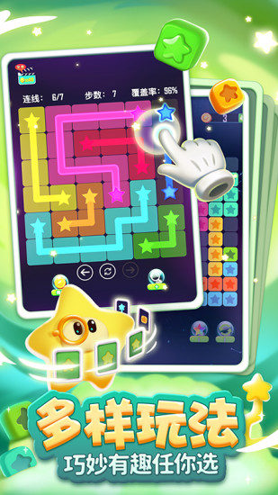 消灭星星解锁版2022下载截图4