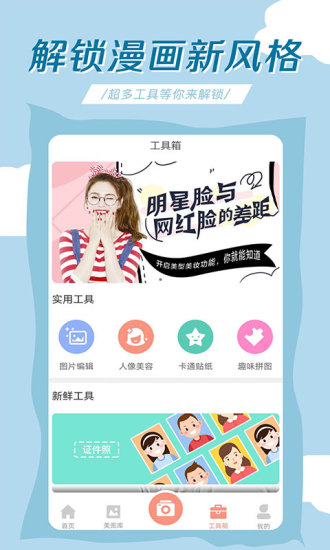 轻氧相机app下载安卓版截图4