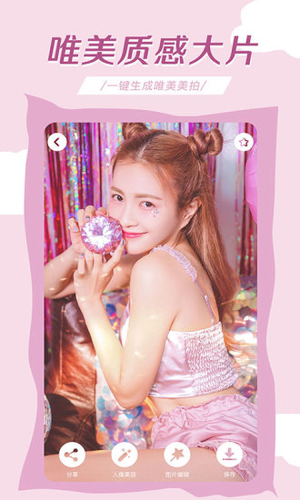 轻氧相机app下载安卓版截图1