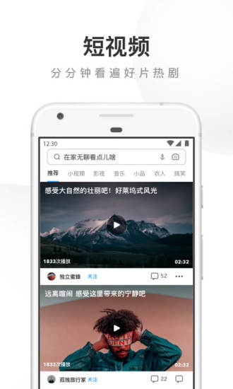 uc浏览器手机app截图2