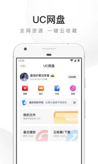 uc浏览器手机app截图4
