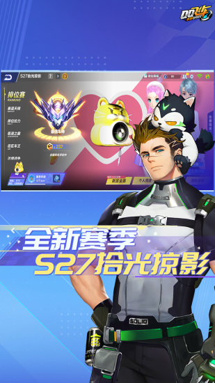 qq飞车变态版截图5