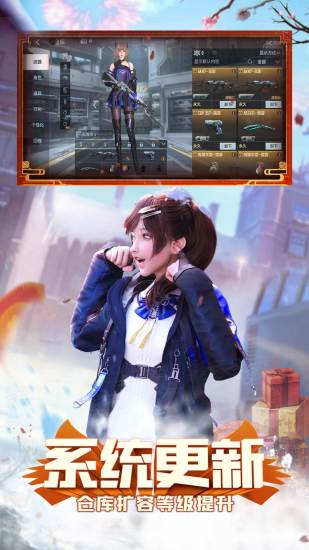 穿越火线枪战王者中文版截图4